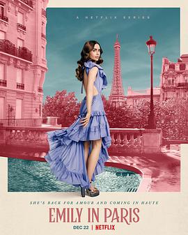 艾米丽在巴黎第二季的海报