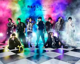 REAL⇔FAKEFinalStage的海报