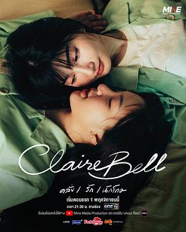 克莱尔和贝尔的海报
