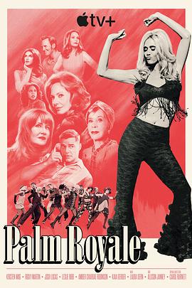 皇家棕榈第二季的海报