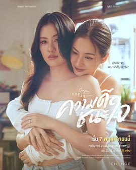 星期五俱乐部17：善良赢得人心的海报